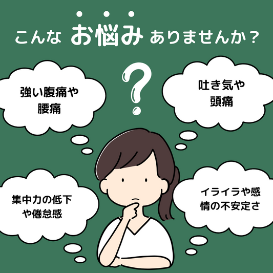 どくだみ茶は生理痛に効果があるの?その特徴とメリットを解説
