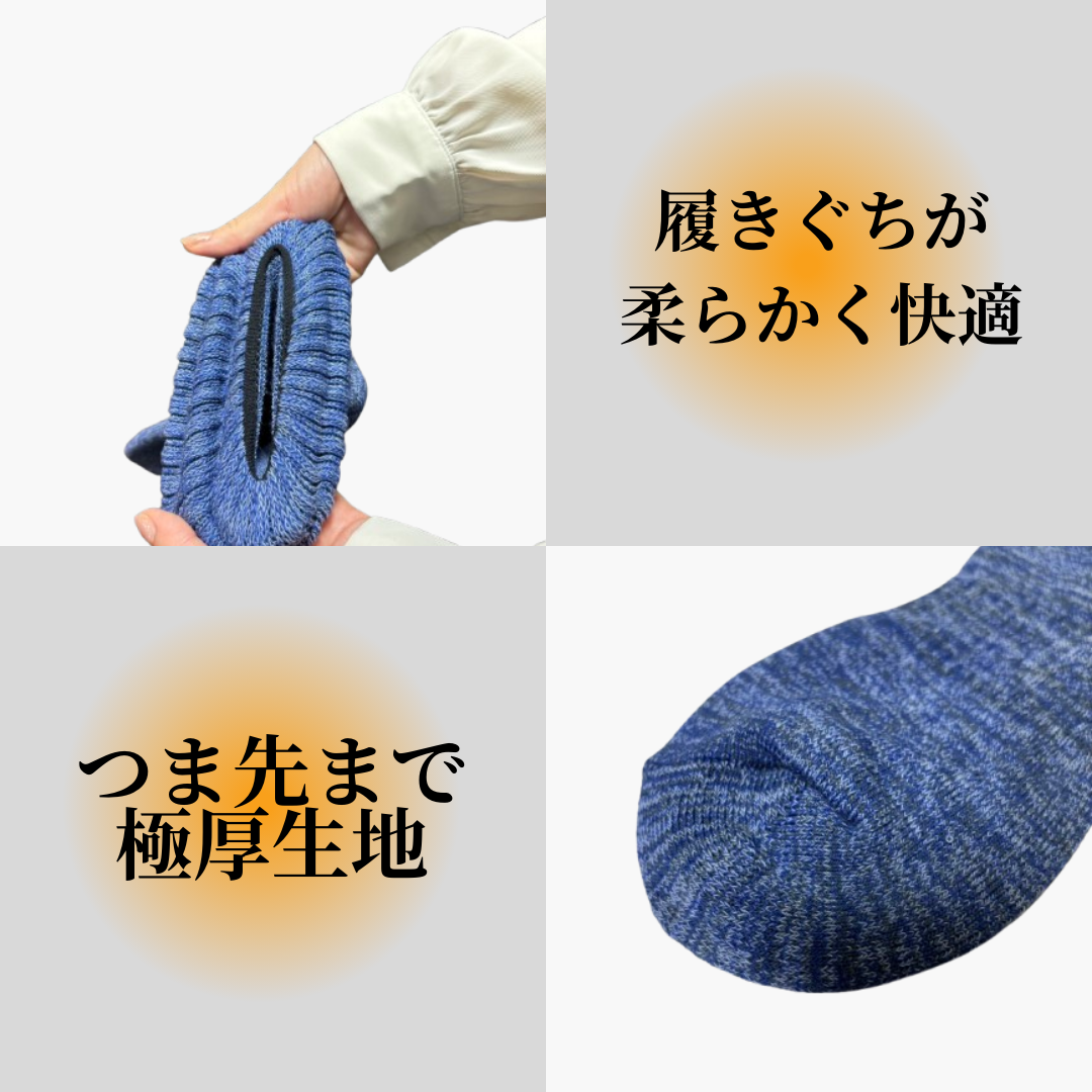 節電できる靴下