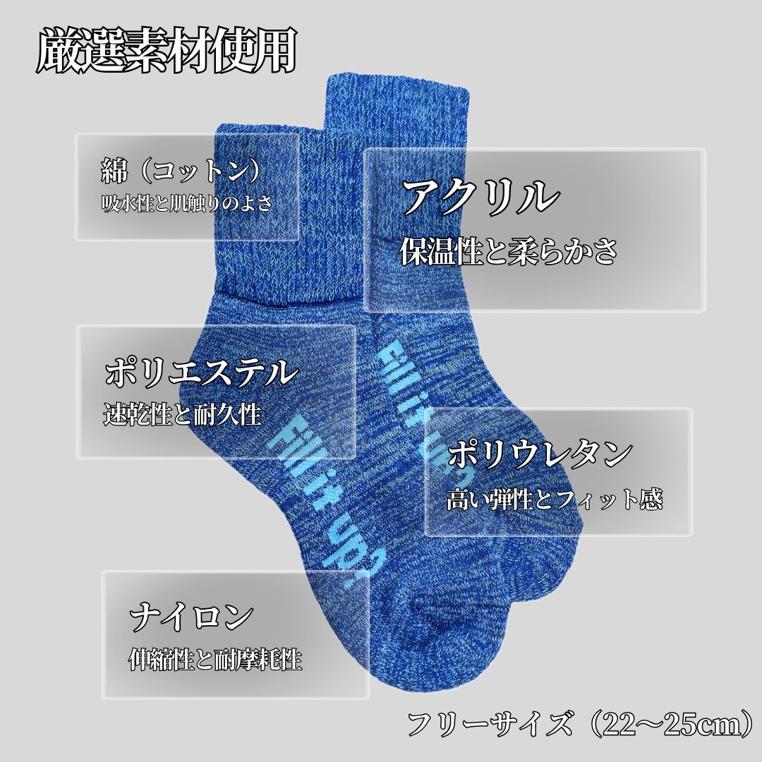 節電できる靴下