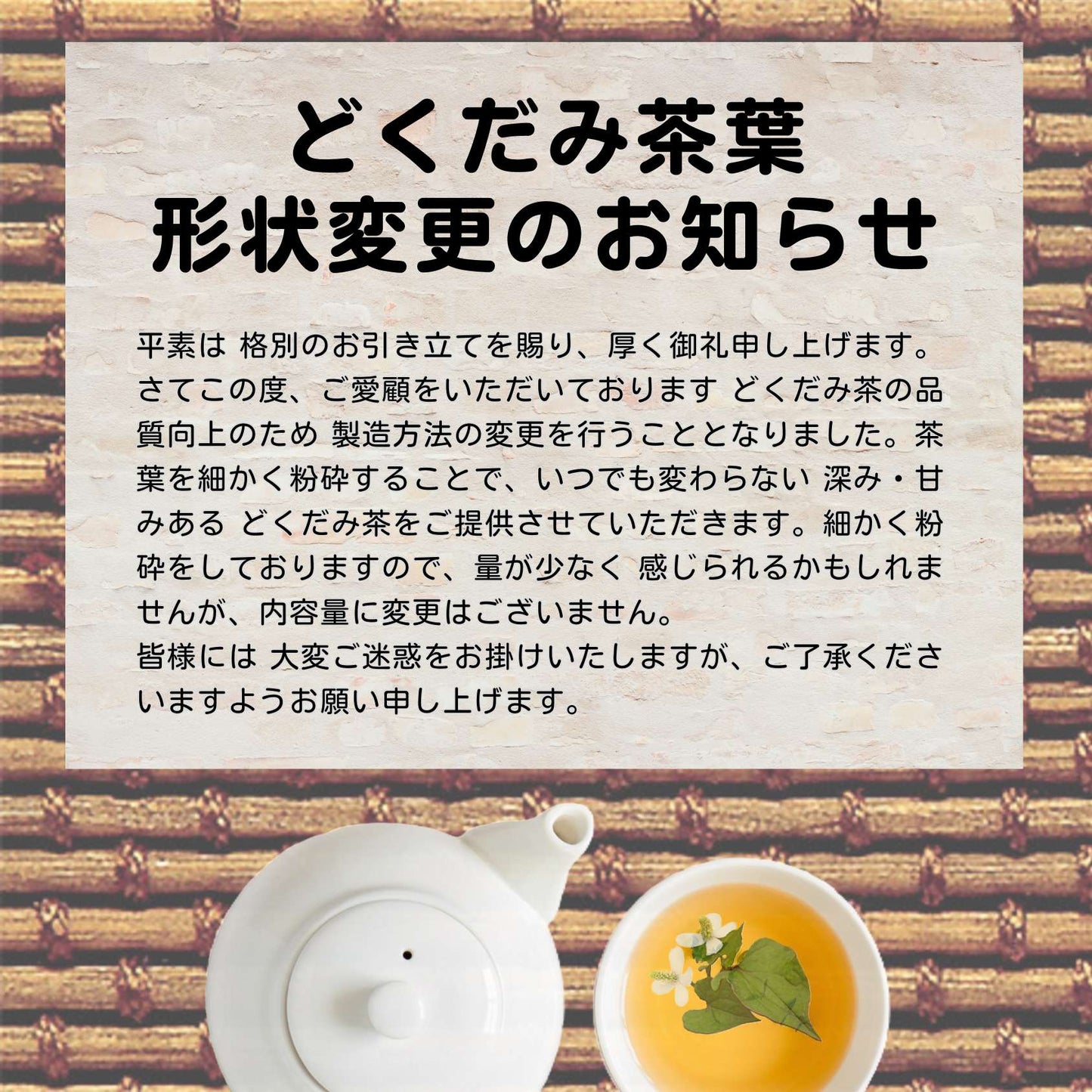 徳島県産どくだみ茶「どくだみだけ10」