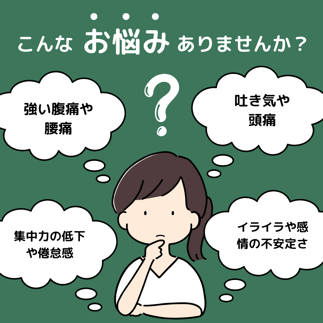 どくだみ茶は生理痛に効果があるの？その特徴とメリットを解説